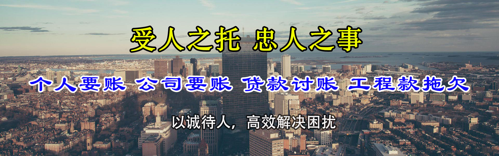 六安追债公司