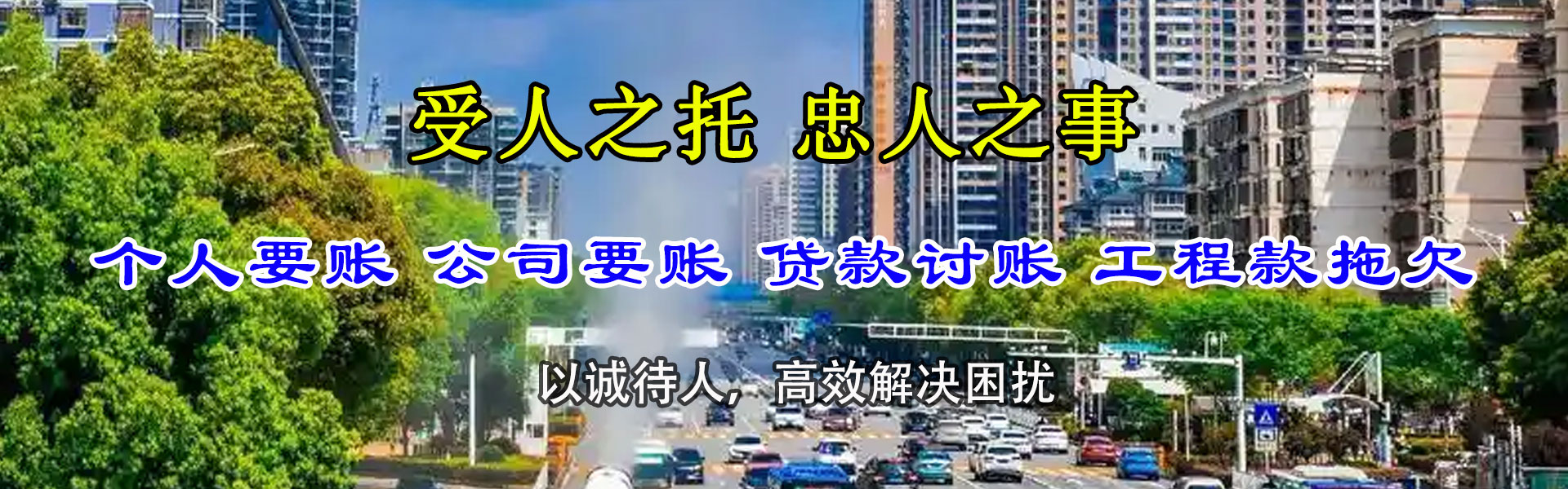 六安要债公司